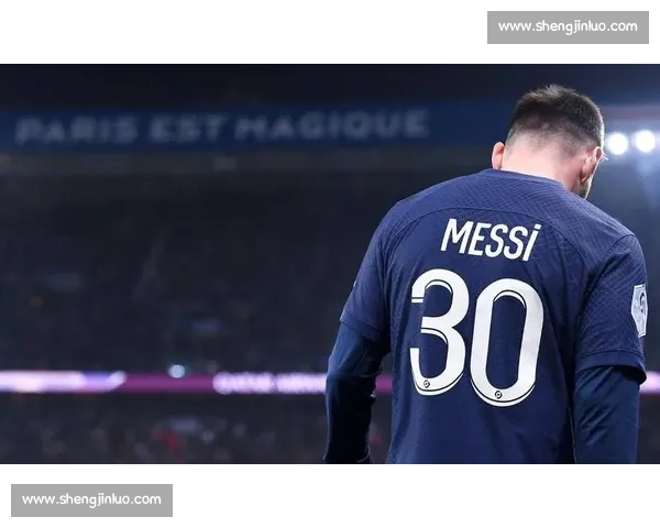 梅西巴黎终章单刀打飞：嘘声散尽时，大巴黎是否听懂了命运的回响？